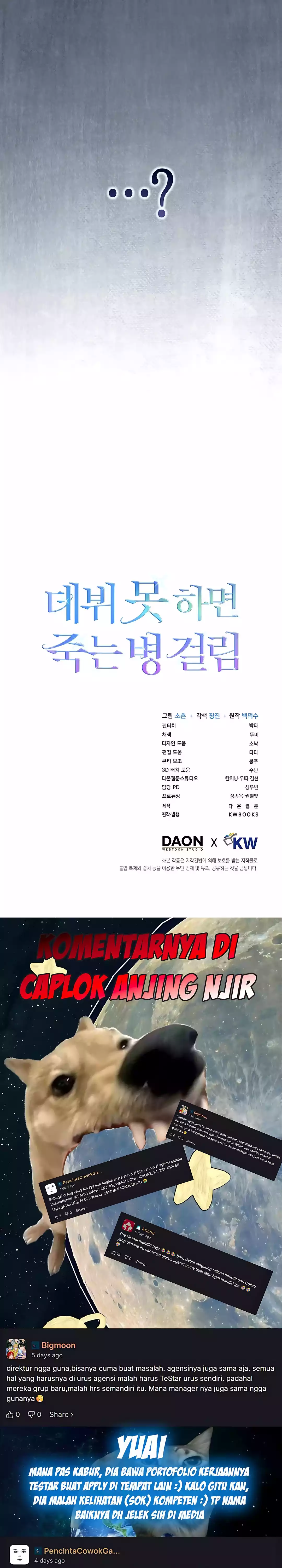 Baca Debut or Die - Chapter 97 halaman 25