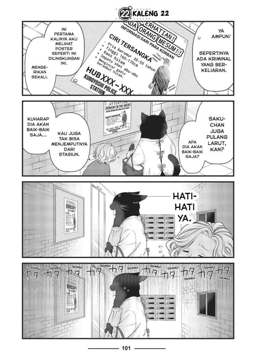 Baca Dekiru Neko wa Kyou mo Yuuutsu - Chapter 22 halaman 1