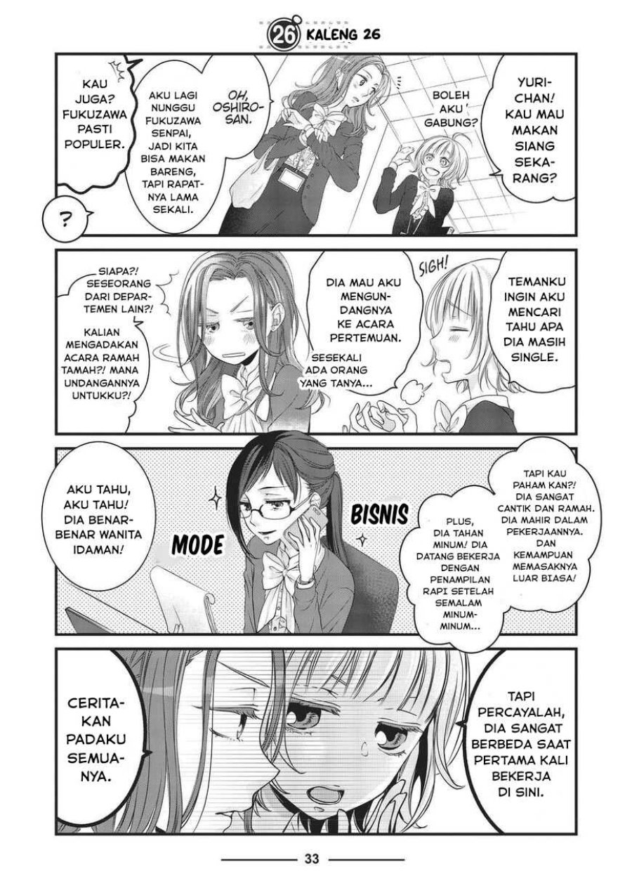 Baca Dekiru Neko wa Kyou mo Yuuutsu - Chapter 26 halaman 1