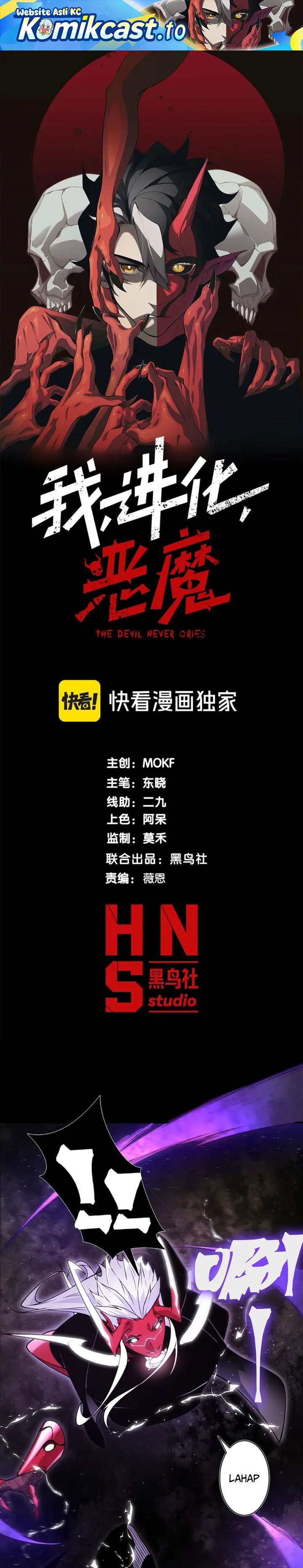 Baca Demon Evolution - Chapter 117 halaman 2