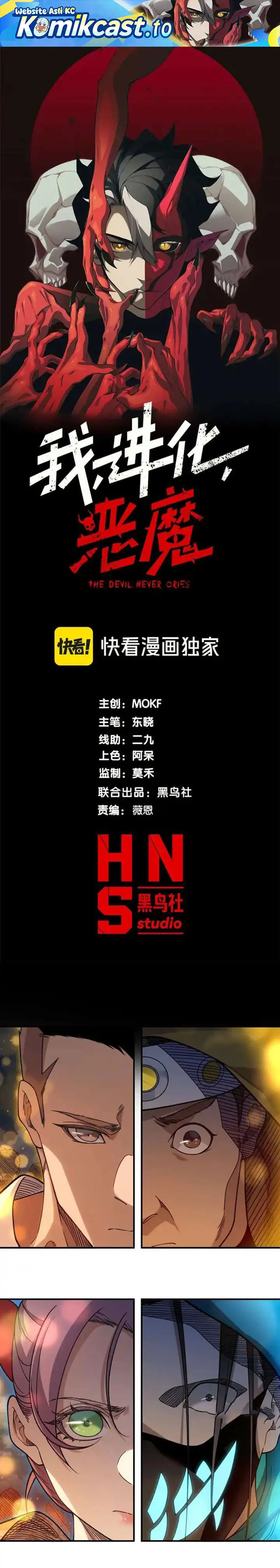 Baca Demon Evolution - Chapter 126 halaman 2