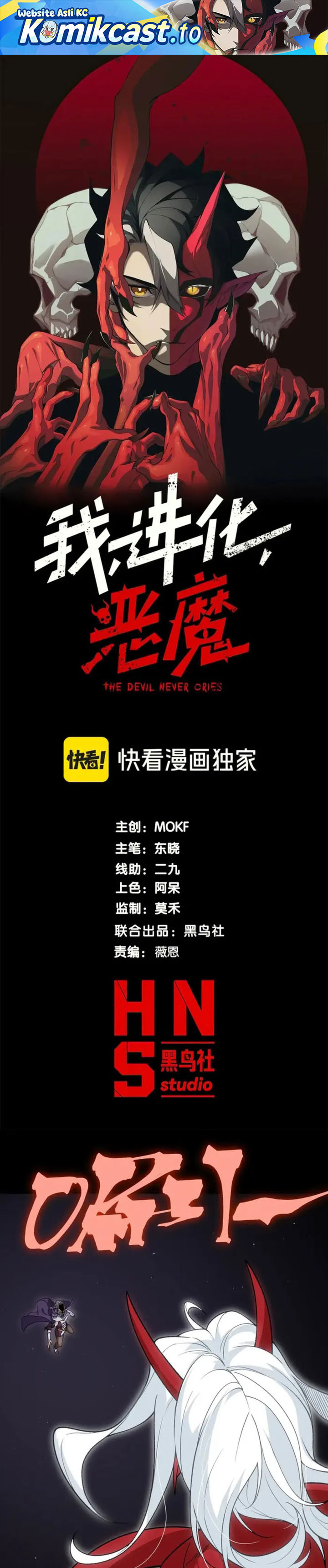 Baca Demon Evolution - Chapter 128 halaman 2