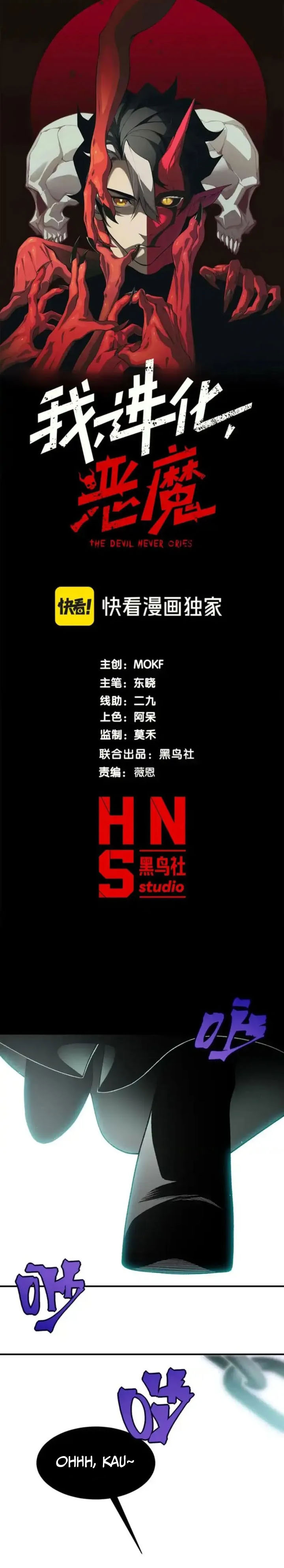 Baca Demon Evolution - Chapter 129 halaman 2