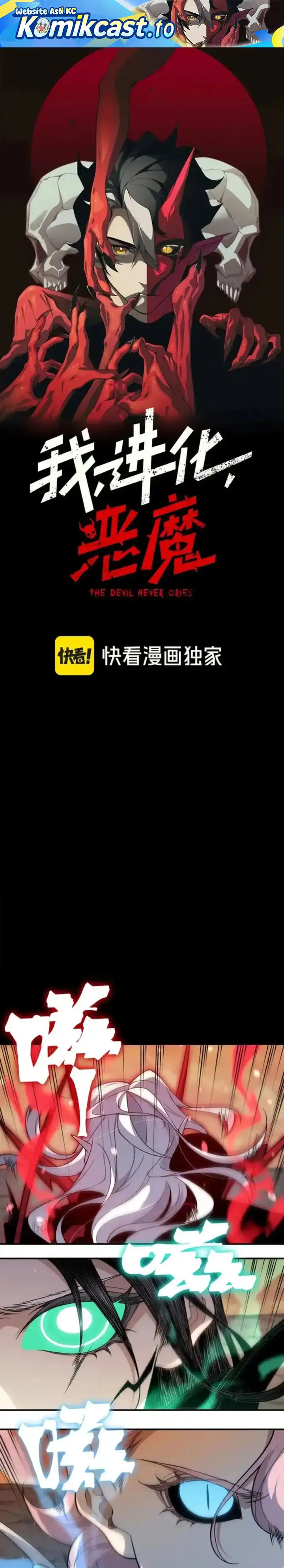 Baca Demon Evolution - Chapter 132 halaman 2