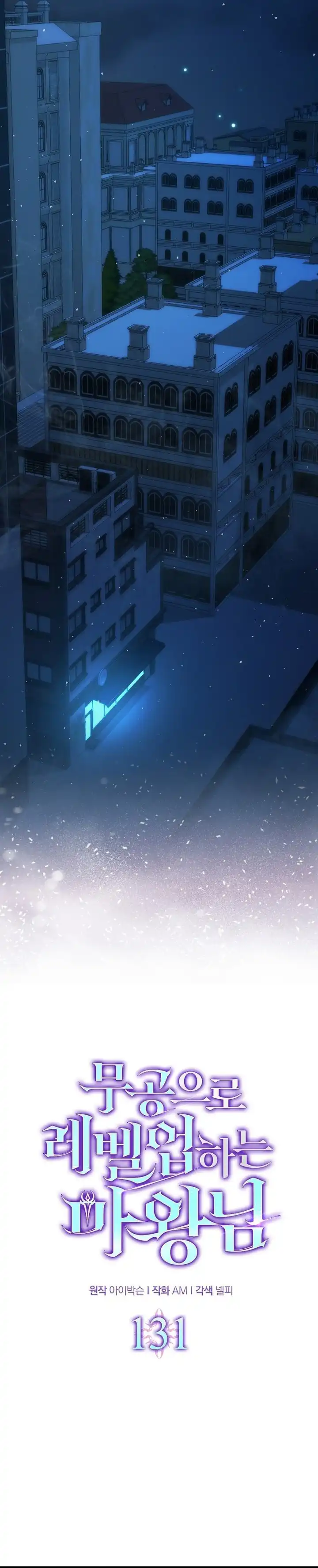 Baca Demon Lord's Martial Arts Ascension - Chapter 131 halaman 17