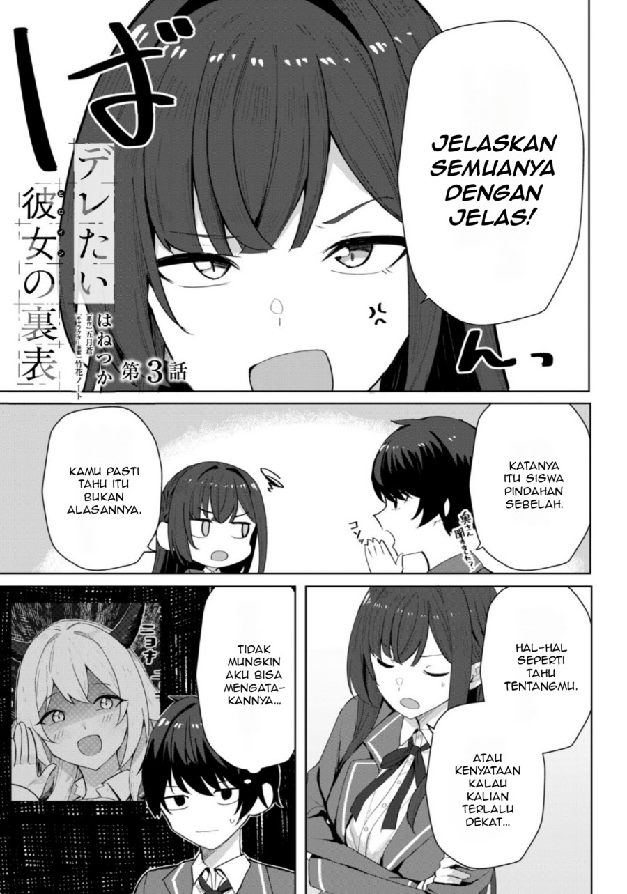 Baca Deretai Kanojo no Uraomote - Chapter 03 halaman 2