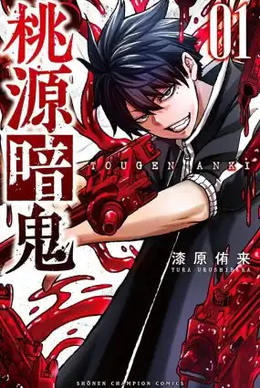 Baca Destined Murderer - Chapter 30 halaman 29