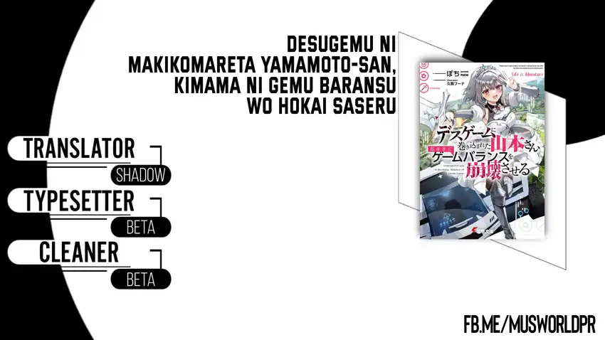 Desugemu ni Makikomareta Yamamoto-san, Kimama ni Gemu Baransu wo Hokai Saseru Chapter 05 page 2