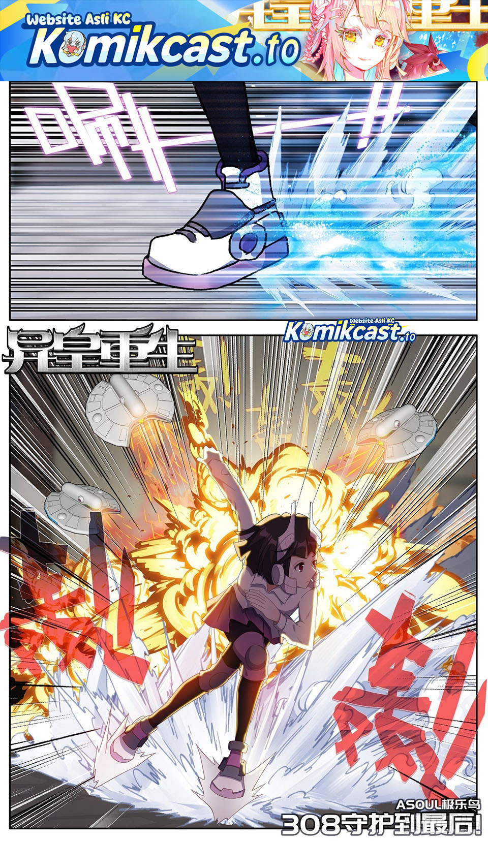 Baca Different Kings - Chapter 308 halaman 2