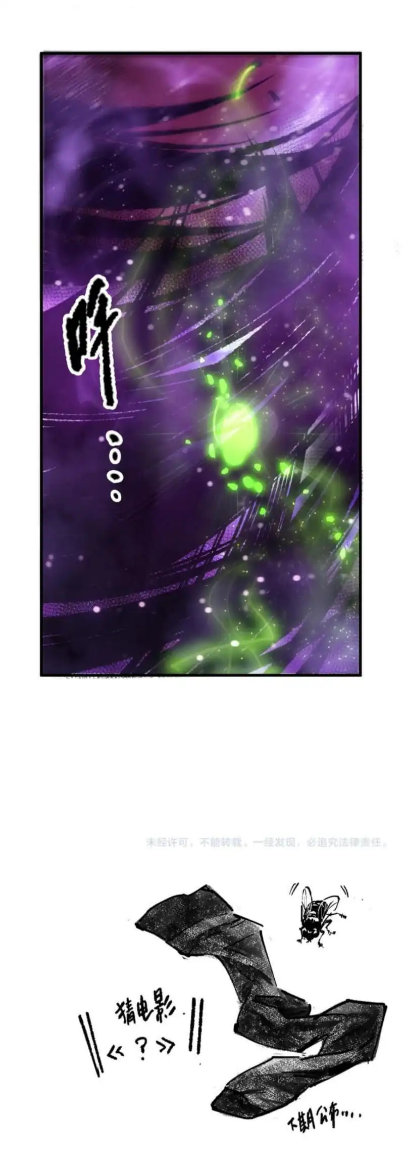 Baca Disastrous Necromancer - Chapter 220 halaman 9