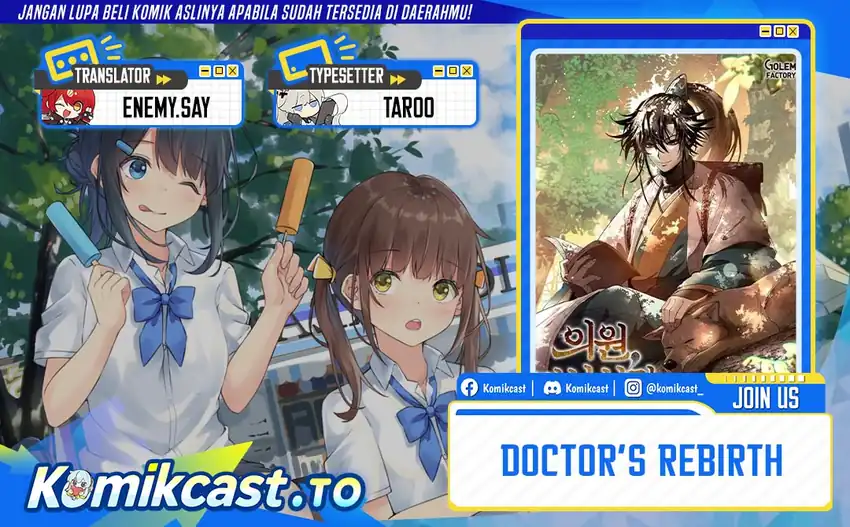 Baca Doctor’s Rebirth - Chapter 225 halaman 1