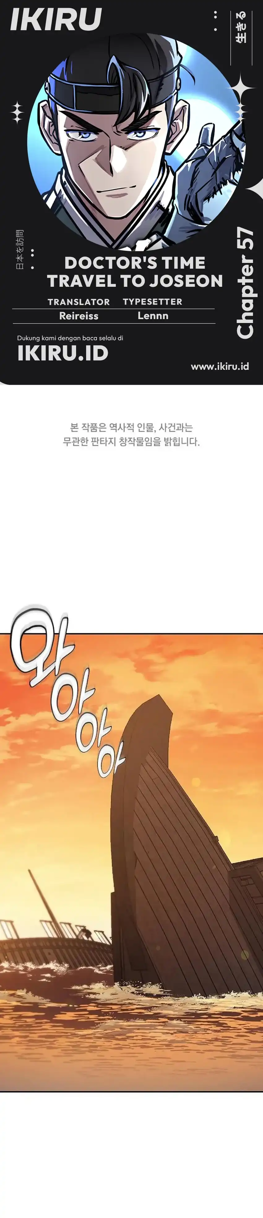 Doctor’s Time Travel to Joseon Chapter 57 page 2