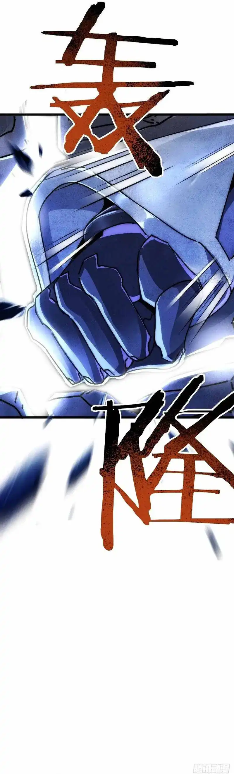 Baca Doomsday Game: Rise of the Villain - Chapter 15 halaman 10