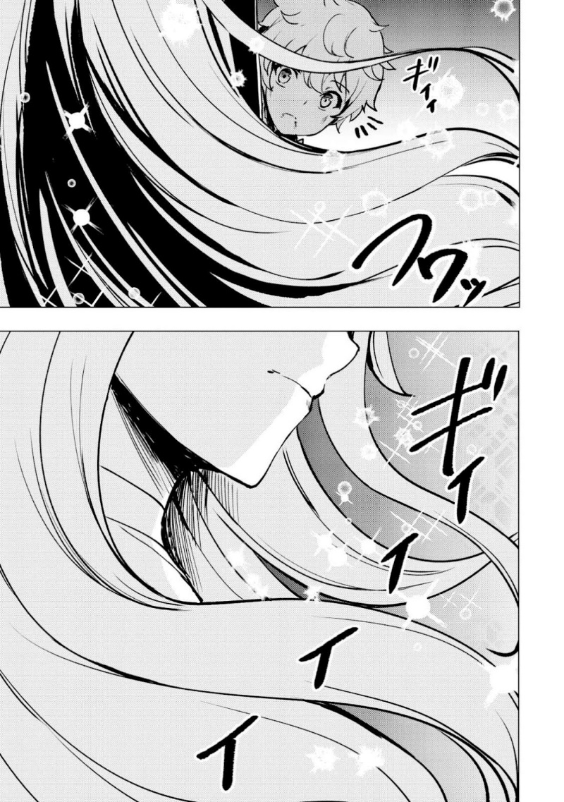 Dore dake Doryoku Shite mo Mannen Level 0 no Ore wa Tsuihou Sareta Chapter 01 page 68