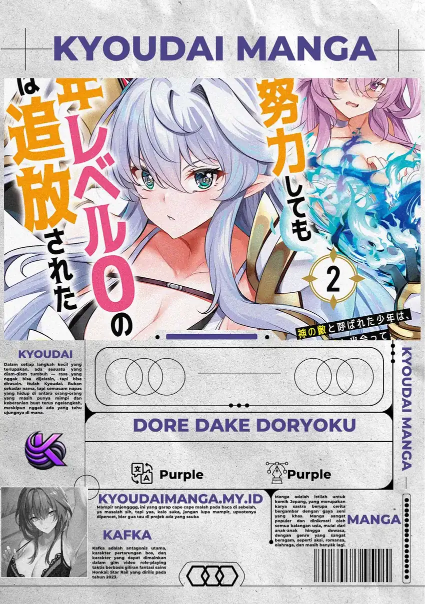 Baca Dore dake Doryoku Shite mo Mannen Level 0 no Ore wa Tsuihou Sareta - Chapter 11 halaman 1