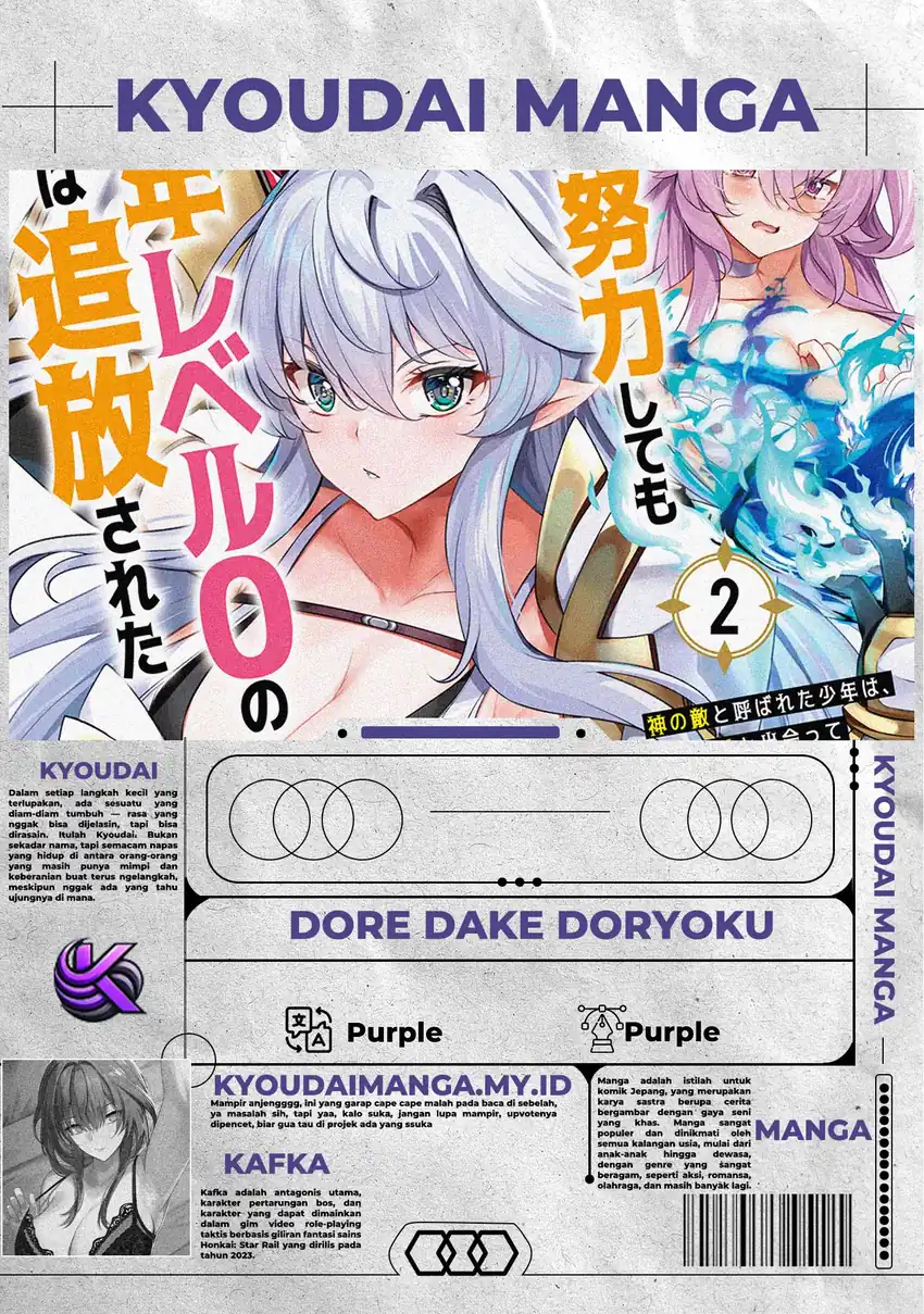 Baca Dore dake Doryoku Shite mo Mannen Level 0 no Ore wa Tsuihou Sareta - Chapter 13 halaman 1
