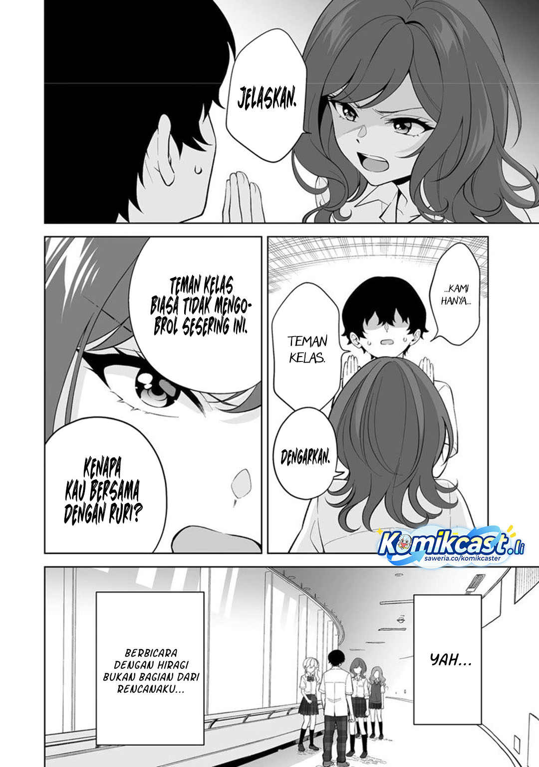 Baca Dou ka Ore wo Houtte Oitekure - Chapter 32 halaman 5