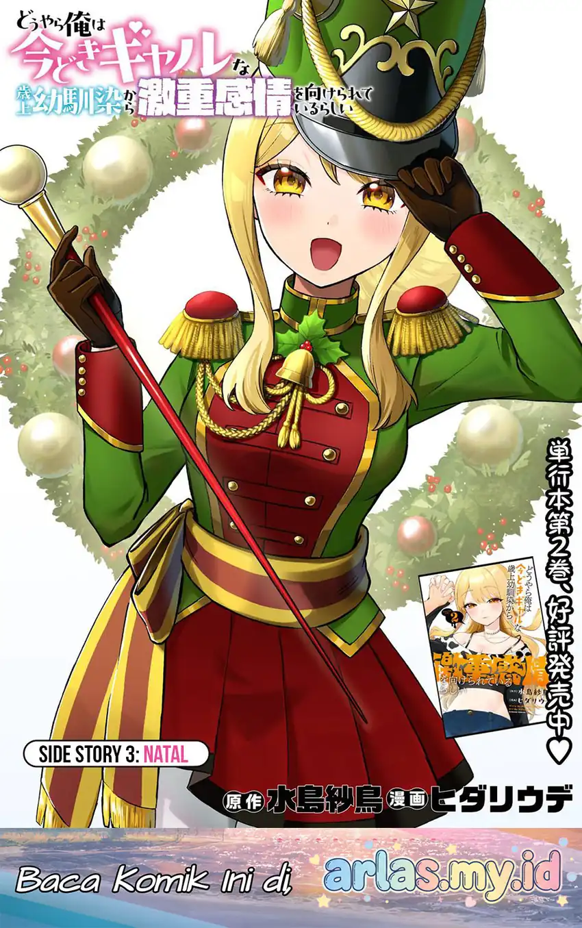 Baca Douyara Ore wa Imadoki Gal na Toshiue Osananajimi kara Gekiomo Kanjou wo Mukerareteiru Rashii - Chapter 11.5 halaman 2