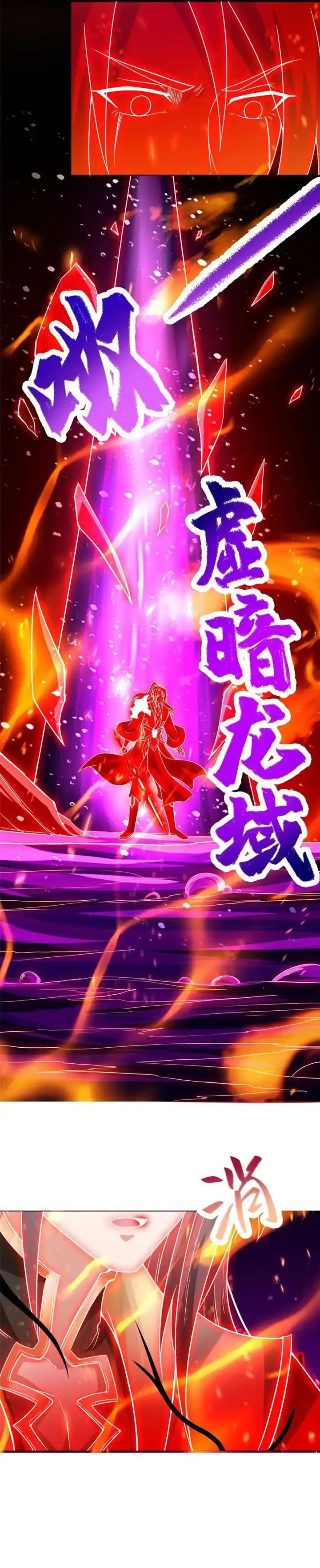 Dragon Master Chapter 248 page 4