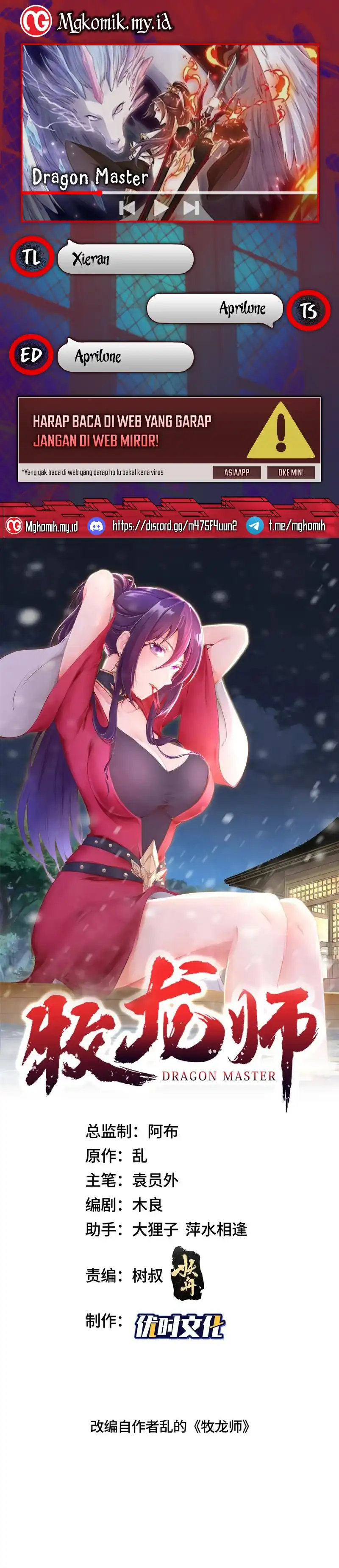 Baca Dragon Master - Chapter 354 halaman 1