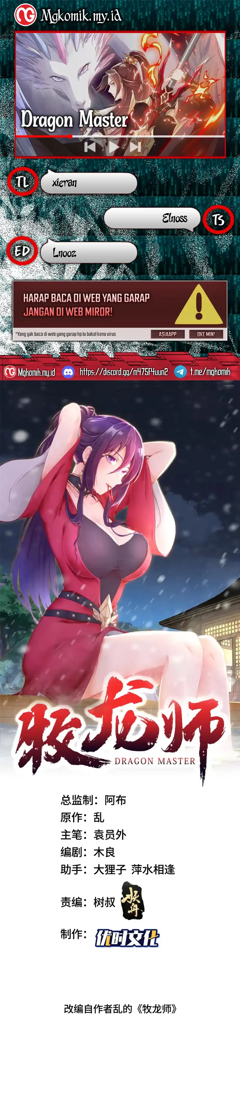 Baca Dragon Master - Chapter 355 halaman 1