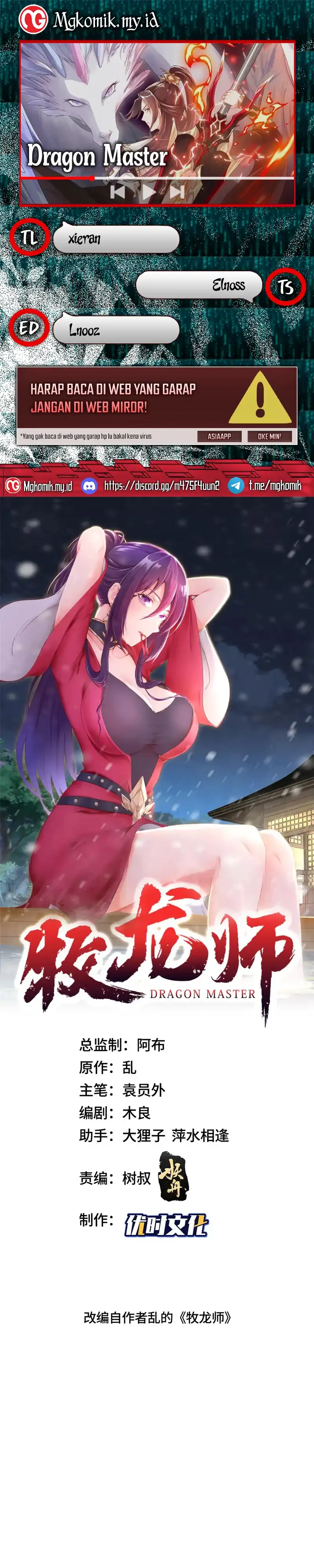 Baca Dragon Master - Chapter 356 halaman 1