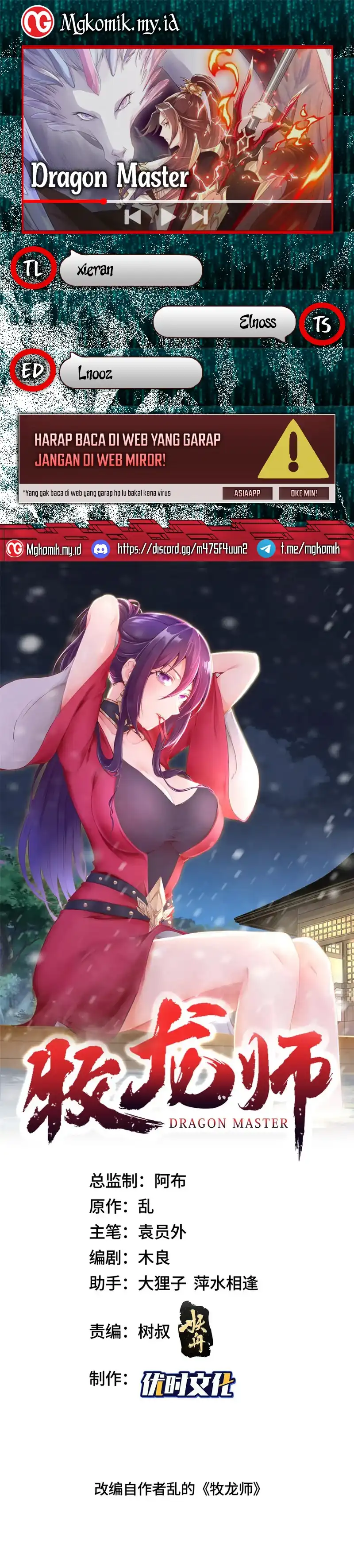 Baca Dragon Master - Chapter 358 halaman 1