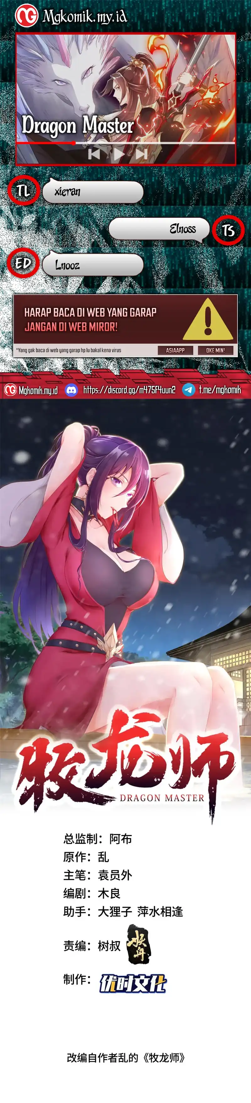 Baca Dragon Master - Chapter 363 halaman 1