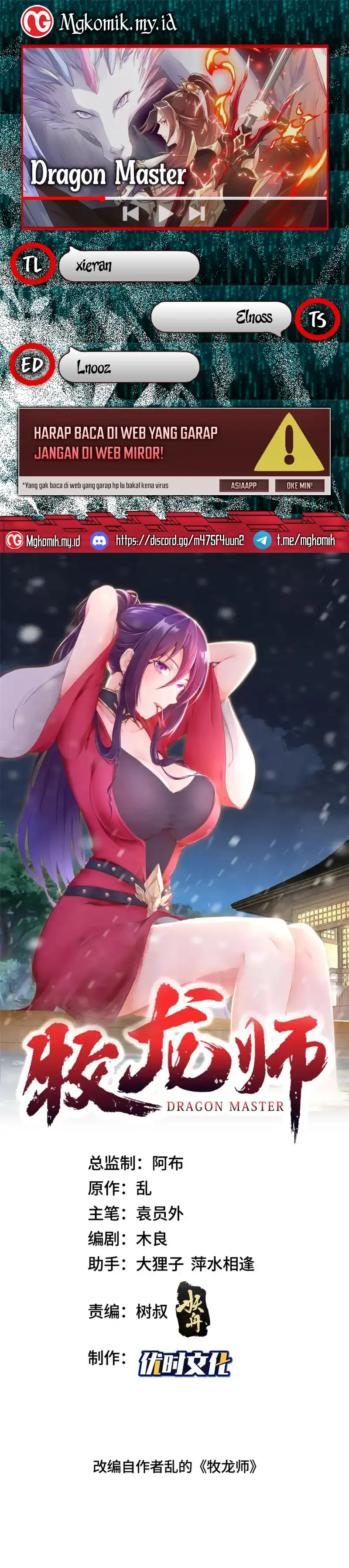 Baca Dragon Master - Chapter 364 halaman 1