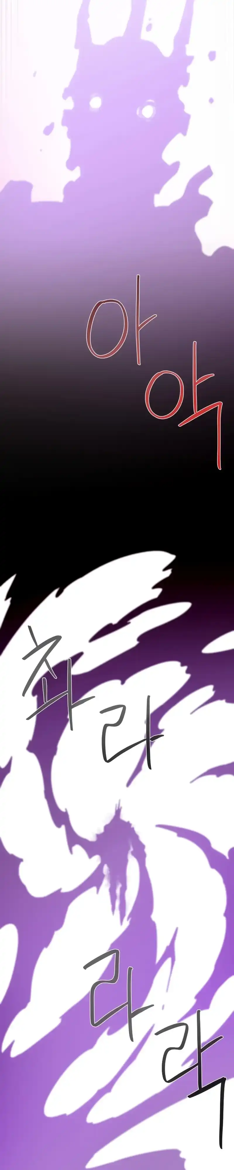 Baca Dungeon Odyssey - Chapter 142 halaman 34