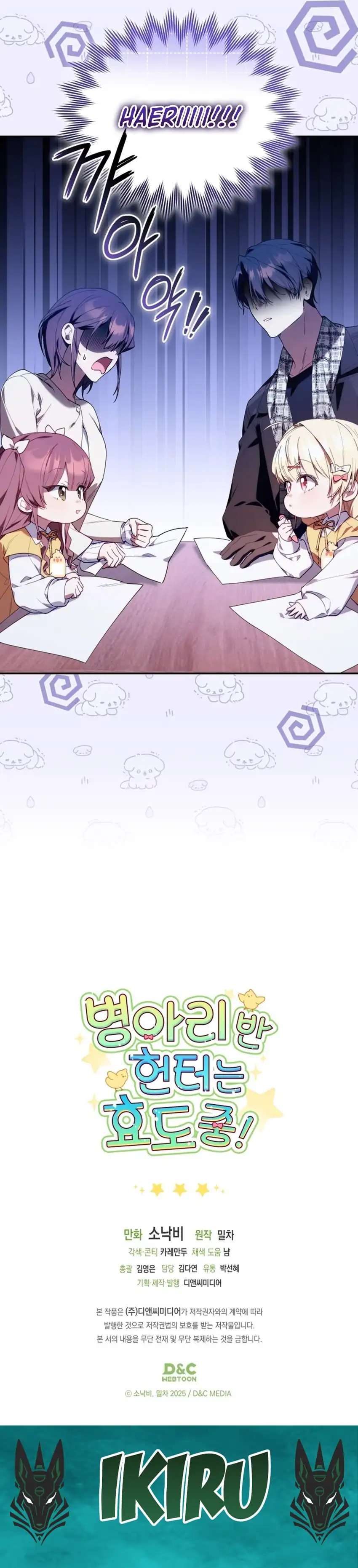 Baca Dungeons and Crayons - Chapter 57 halaman 39