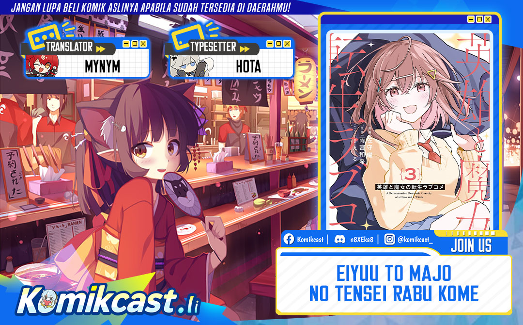 Baca Eiyuu to Majo no Tensei Rabu Kome - Chapter 26 halaman 1