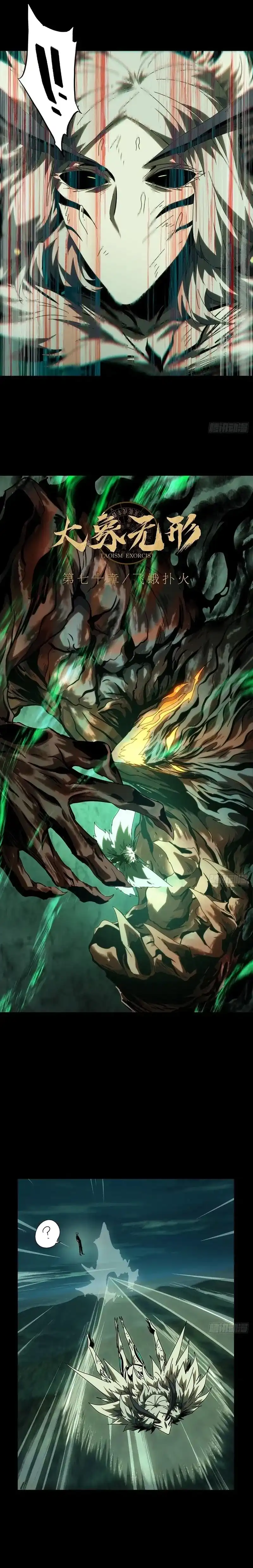 Baca Elephant Invisible - Chapter 207 halaman 14