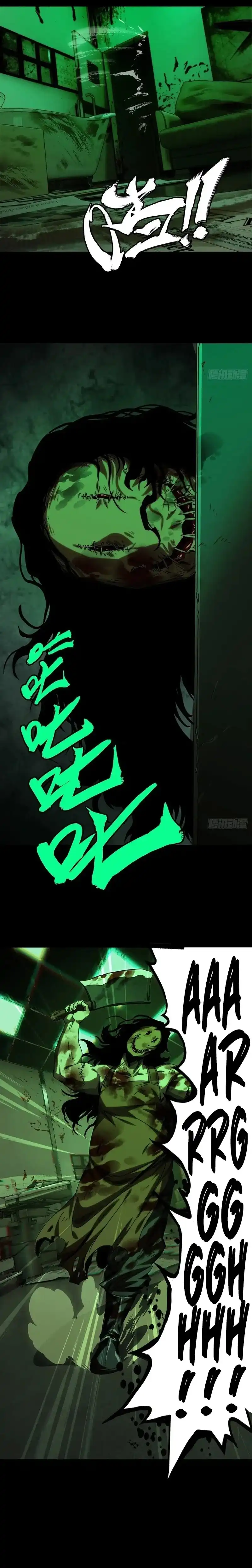 Baca Elephant Invisible - Chapter 215 halaman 3