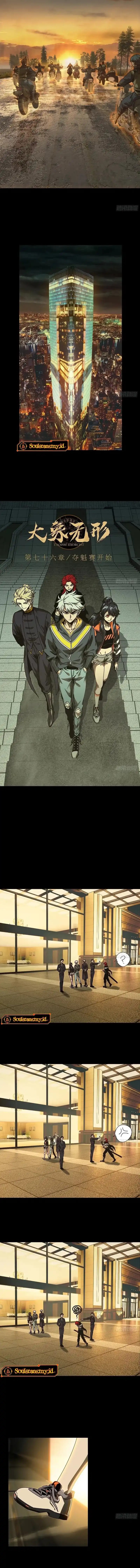 Baca Elephant Invisible - Chapter 223 halaman 7