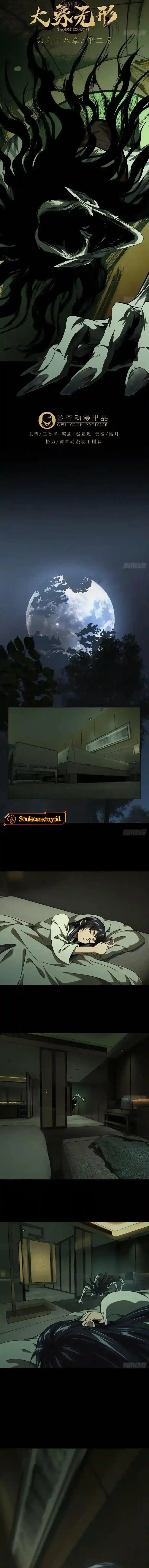 Baca Elephant Invisible - Chapter 229 halaman 6