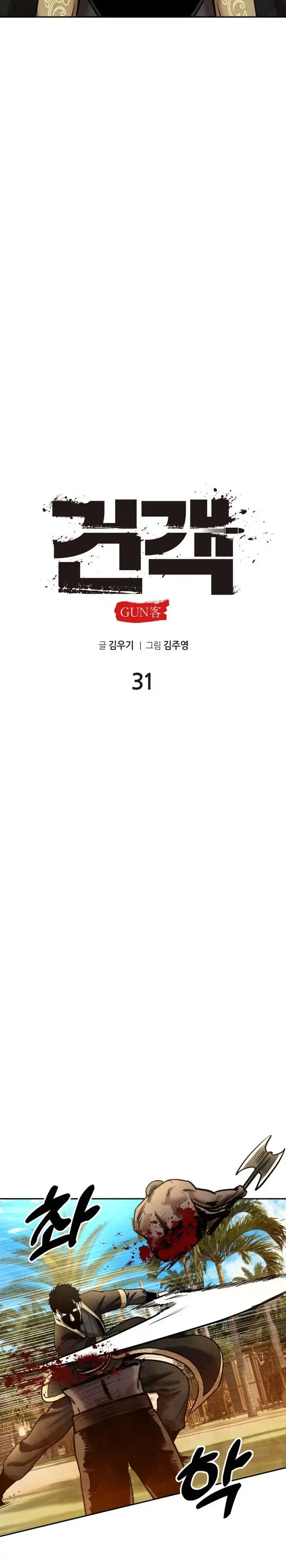 Baca Embodiment of the Assassin in the Murim World - Chapter 31 halaman 16