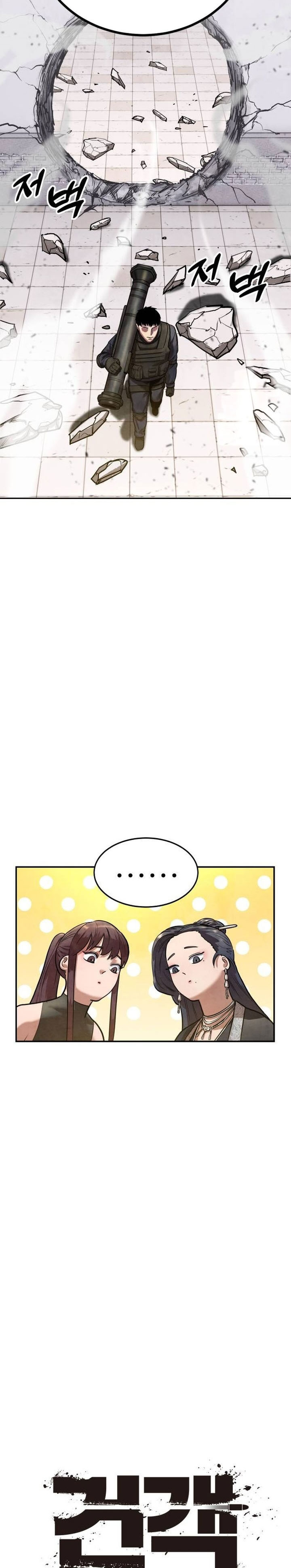 Embodiment of the Assassin in the Murim World Chapter 45 page 14