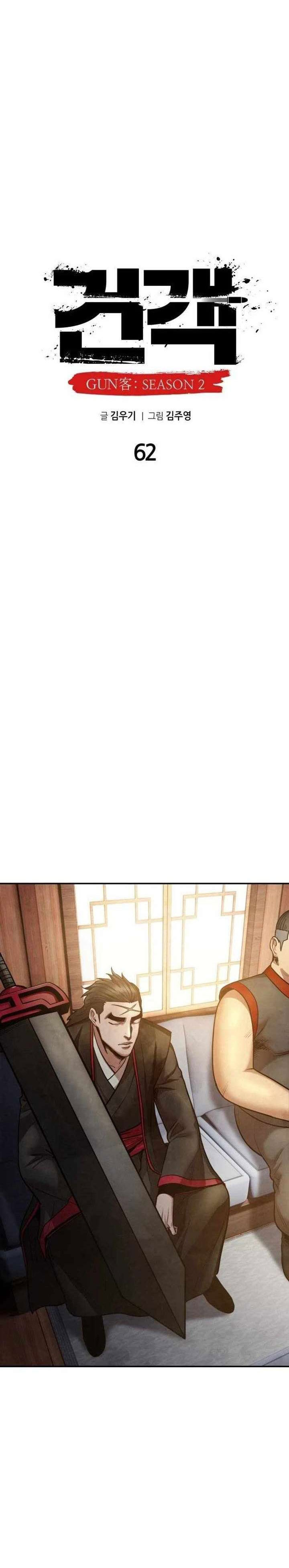 Baca Embodiment of the Assassin in the Murim World - Chapter 62 halaman 21