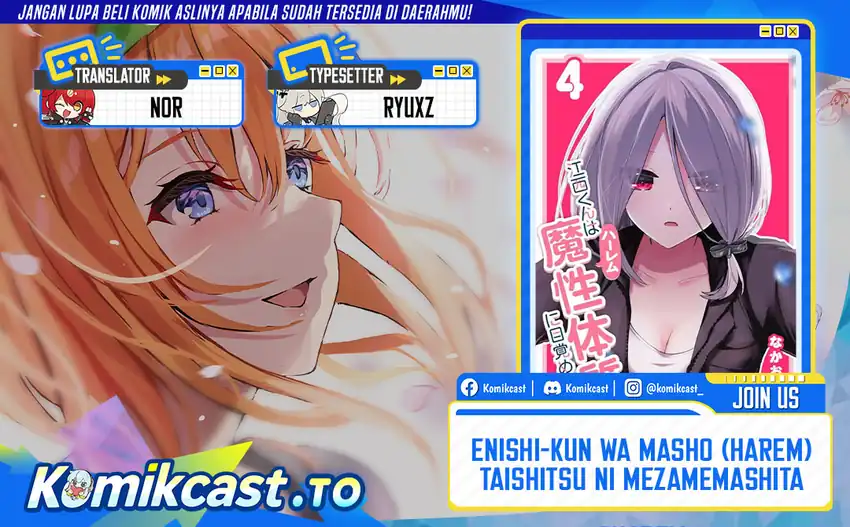 Baca Enishi-kun wa Masho (Harem) Taishitsu ni Mezamemashita - Chapter 33.5 halaman 1