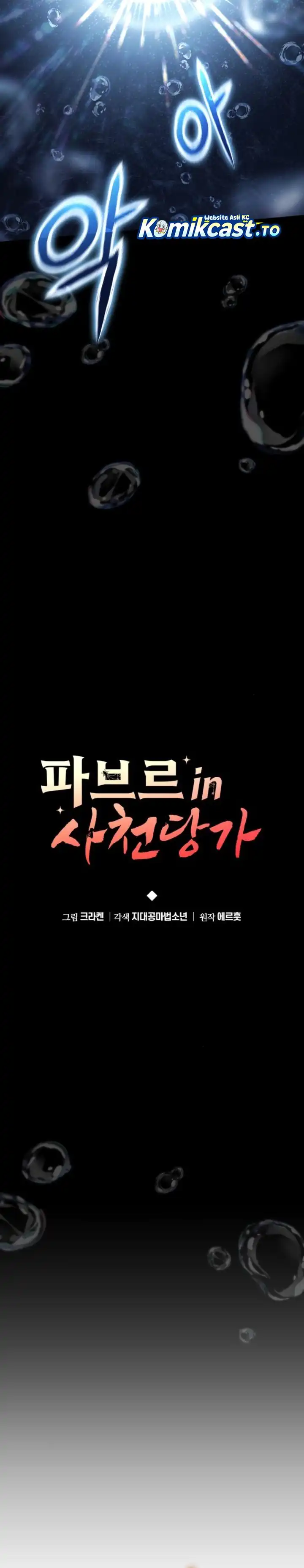 Baca Entomologist in Sichuan Tang Clan - Chapter 60 halaman 16