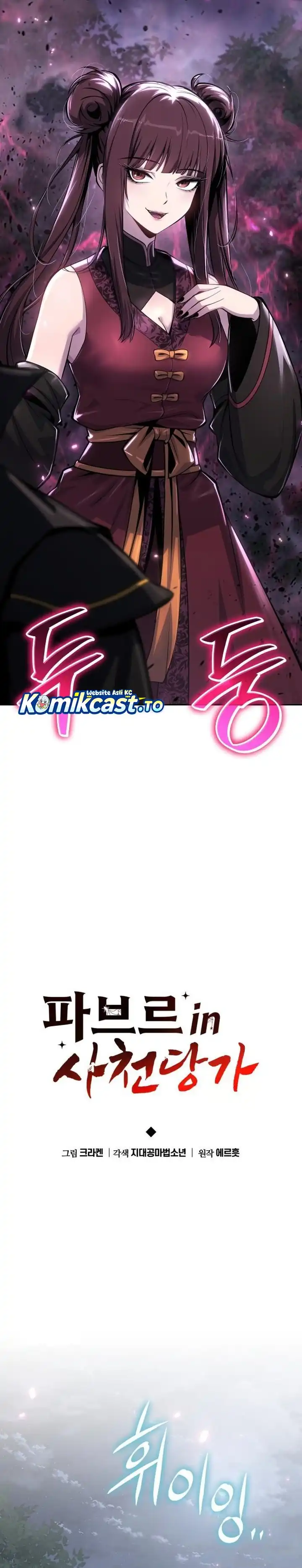 Baca Entomologist in Sichuan Tang Clan - Chapter 65 halaman 21