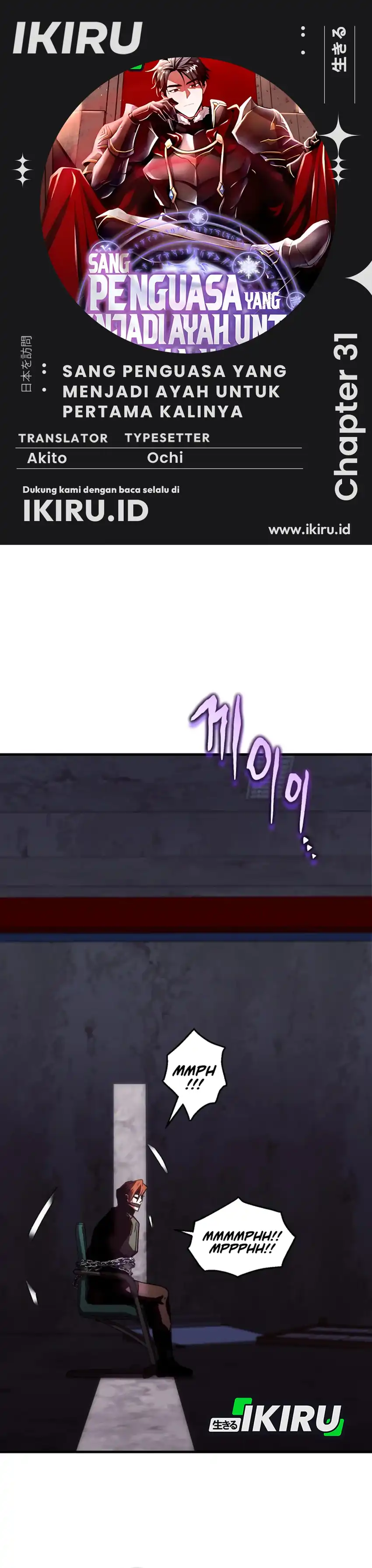 Baca Even the Absolute Being Is a First-Time Dad - Chapter 31 halaman 1