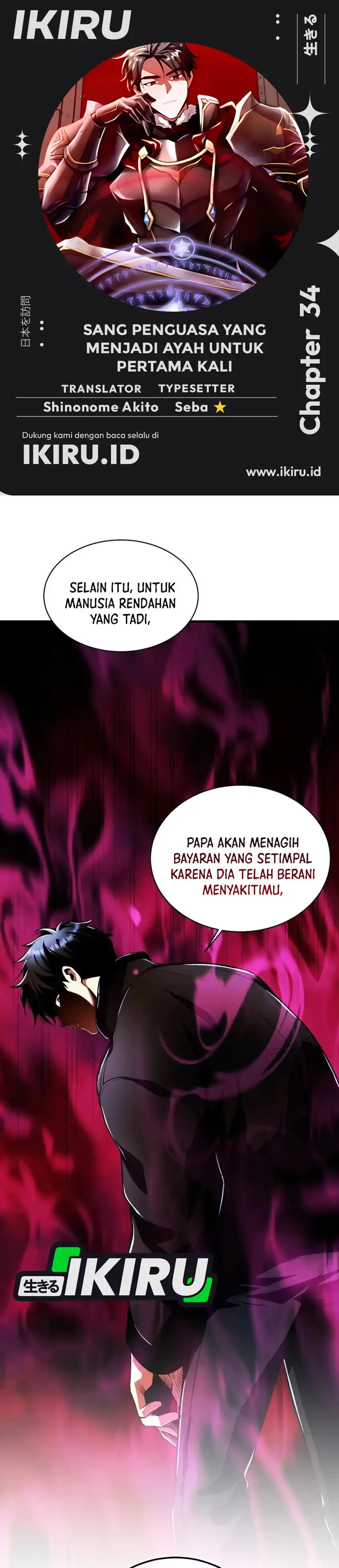 Baca Even the Absolute Being Is a First-Time Dad - Chapter 34 halaman 1