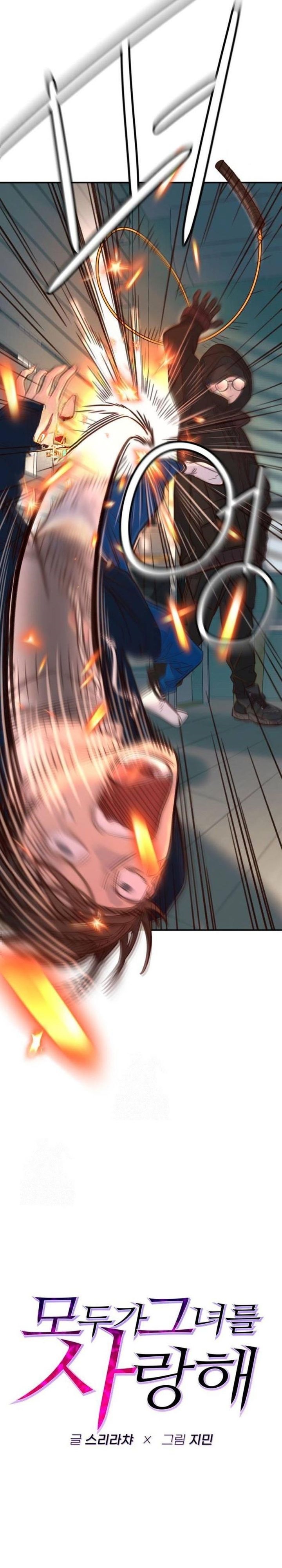 Baca Everyone Loves Her - Chapter 19 halaman 21