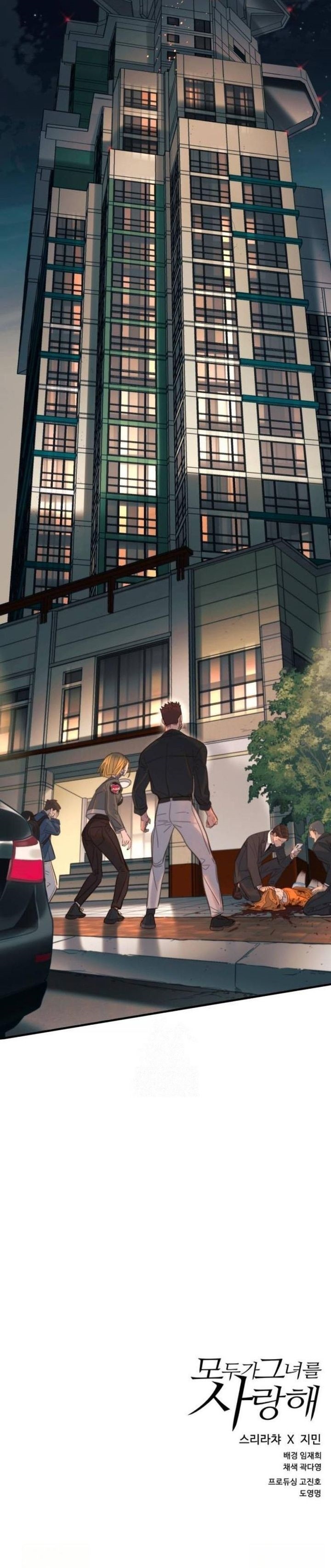 Baca Everyone Loves Her - Chapter 19 halaman 40