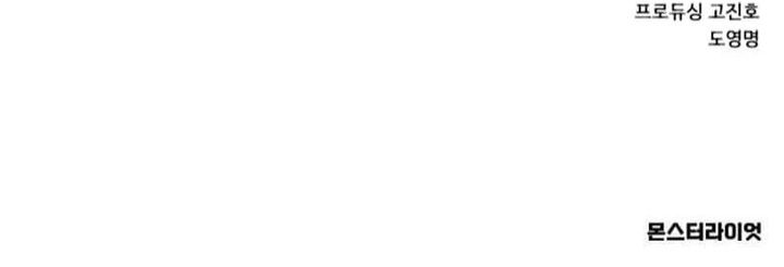 Baca Everyone Loves Her - Chapter 23 halaman 44