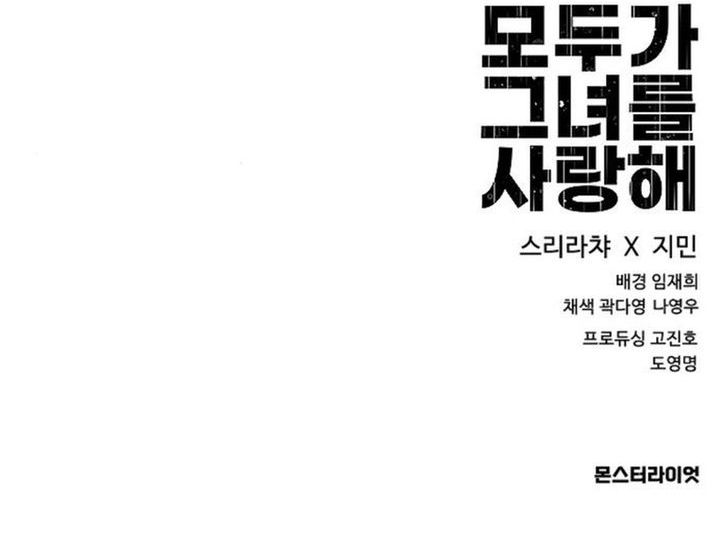 Baca Everyone Loves Her - Chapter 37 halaman 39