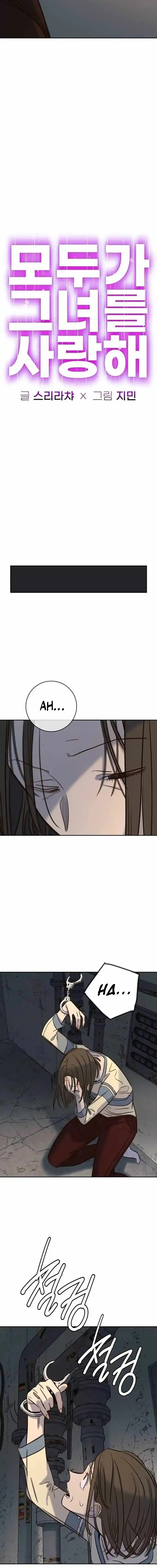 Baca Everyone Loves Her - Chapter 49 halaman 7