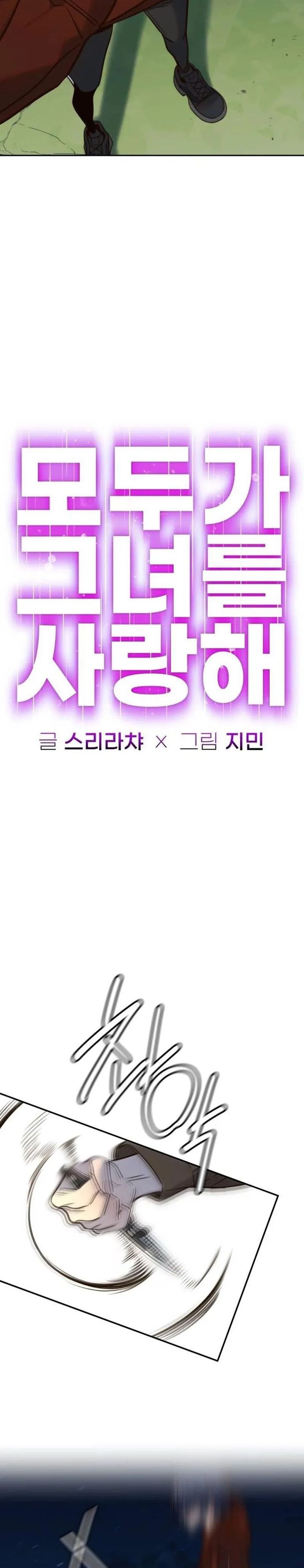 Baca Everyone Loves Her - Chapter 50 halaman 2